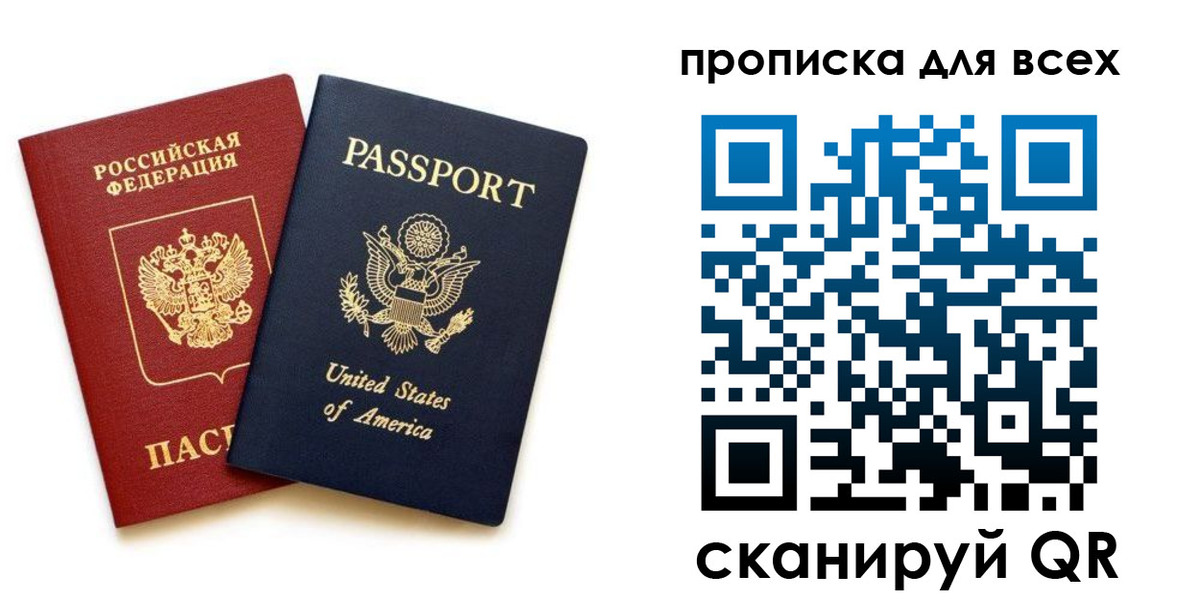 прописка иностранных граждан в Морозовске