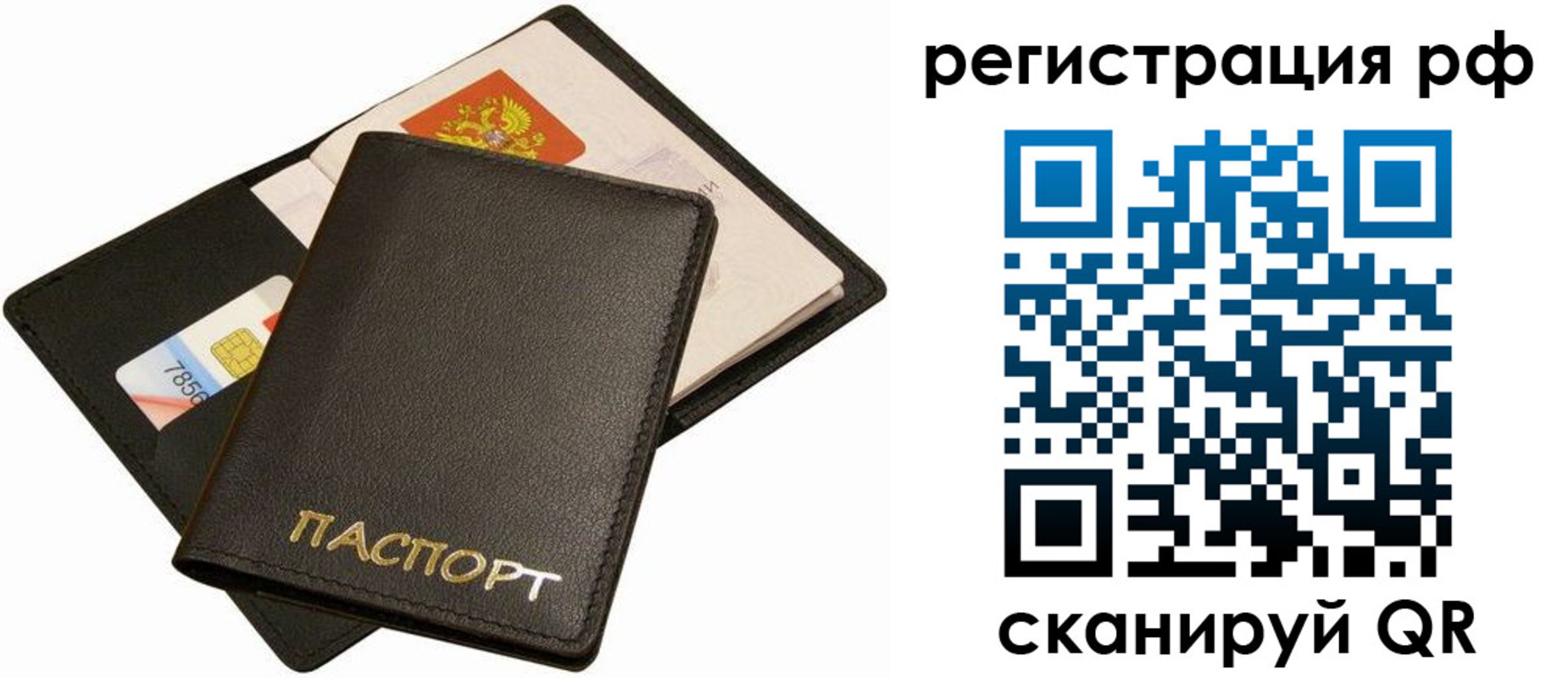 прописка для кредита в Морозовске