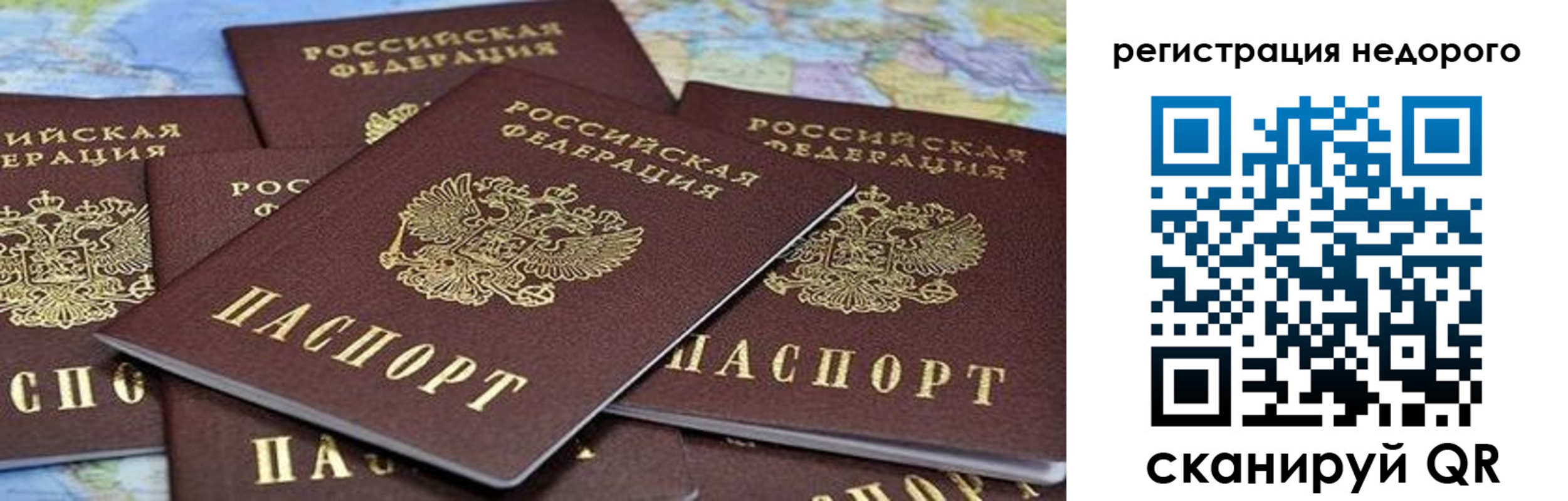 временная регистрация законно в Морозовске