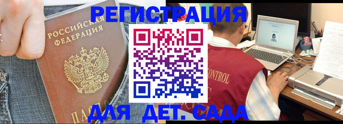 регистрация для школы в Морозовске