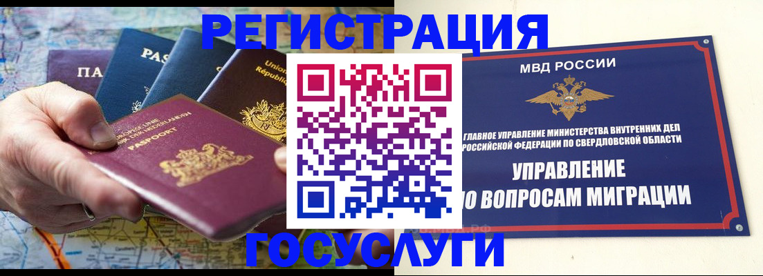 прописка иностранных граждан в Морозовске