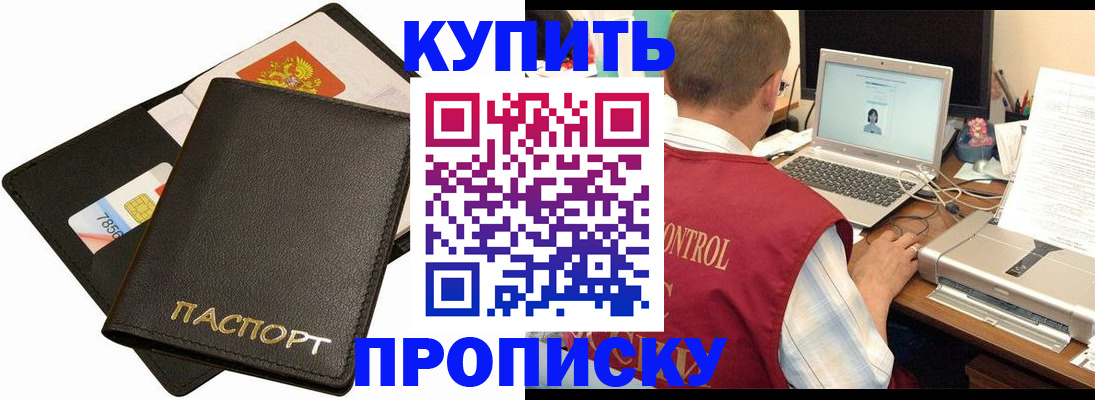 прописка регистрация в Морозовске